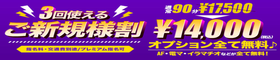 One More 奥様　五反田店(五反田発・近郊/人妻デリヘル)