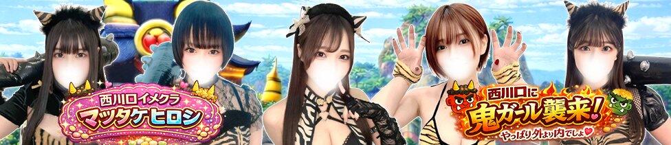 マツタケヒロシ(西川口/ホテル型イメクラ)