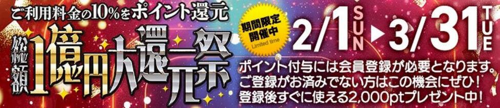 五十路マダムエクスプレス厚木店(カサブランカグループ)(厚木発・近郊/熟女系デリヘル)