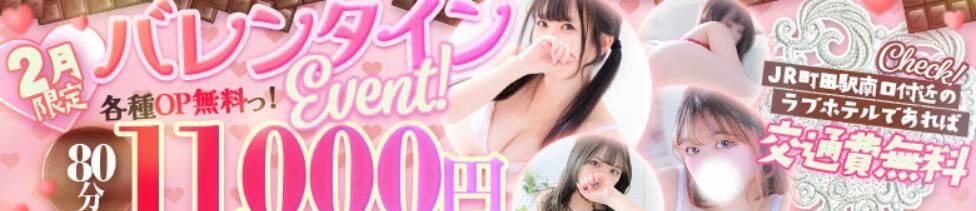 東京♂風俗の神様 町田・相模原店(町田発・近郊/デリヘル)