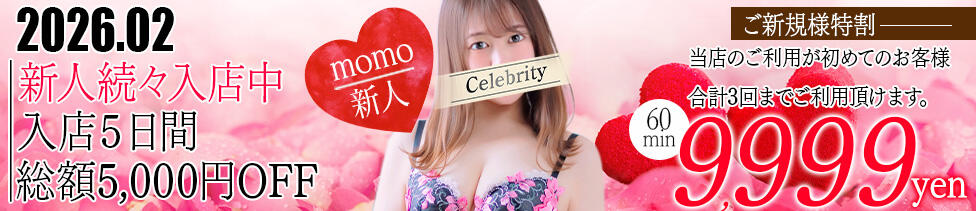 セレブクエスト-koshigaya-(越谷発・近郊/人妻系デリヘル)