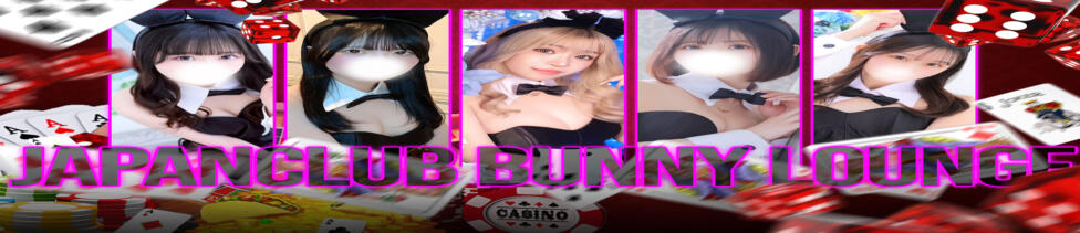 JAPAN CLUB BUNNY LOUNGE(横浜福富町/ソープランド)