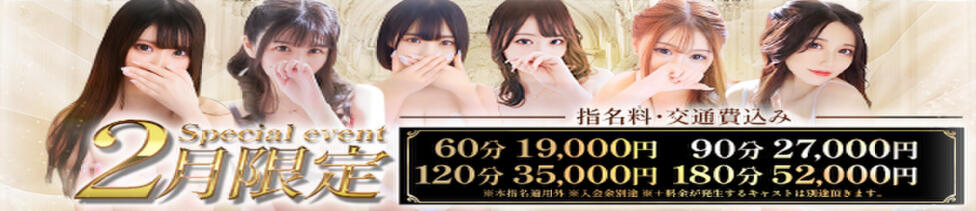 Gossip girl(柏発・近郊/デリヘル)