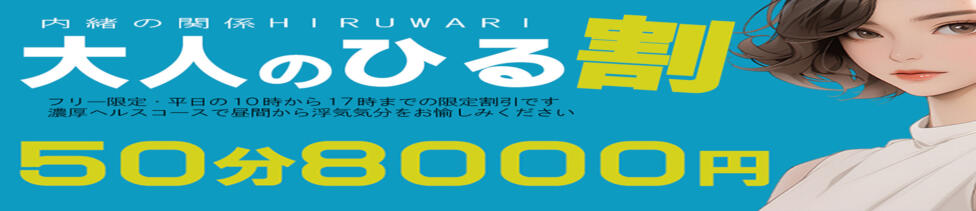 激安デリヘル1919DX(蒲田発・近郊/デリヘル)