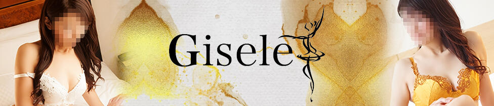 GISELE（ジゼル）(渋谷発・近郊/高級デリヘル)