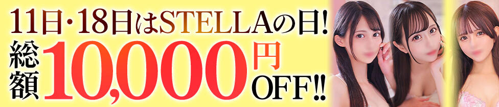 STELLA TOKYO－ステラトウキョウ－(池袋発・近郊/デリヘル)