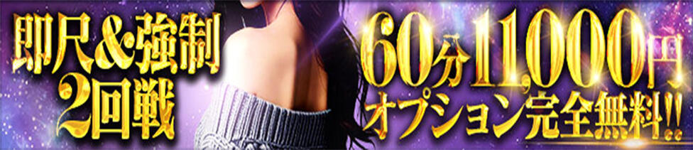 One More奥様 大宮店(大宮発・近郊/人妻デリヘル)