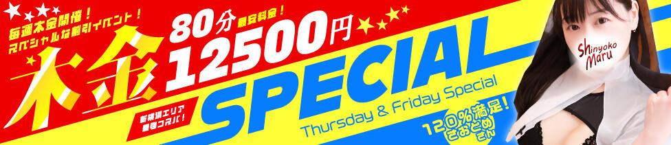 丸妻 新横浜店(新横浜発・近郊/人妻デリヘル)