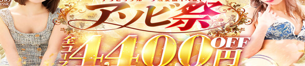 マネキン 名駅店(名古屋駅/ファッションヘルス)