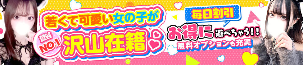 イクイクサークル鶯谷店(鶯谷発・近郊/デリヘル)