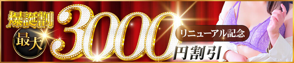 美熟女倶楽部Hip's西川口店(西川口発・近郊/人妻系デリヘル)