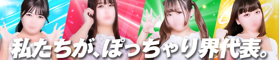 BBW横浜店(関内発・近郊/巨乳・巨尻・痴女専門デリヘル)