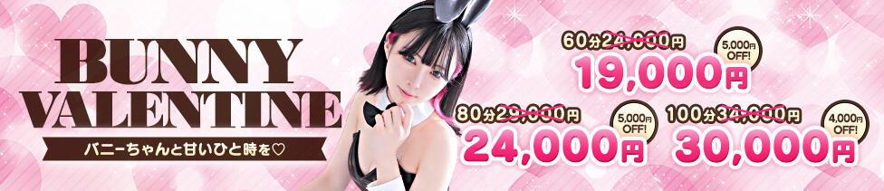 ドMなバニーちゃん大宮店(大宮/ソープランド)