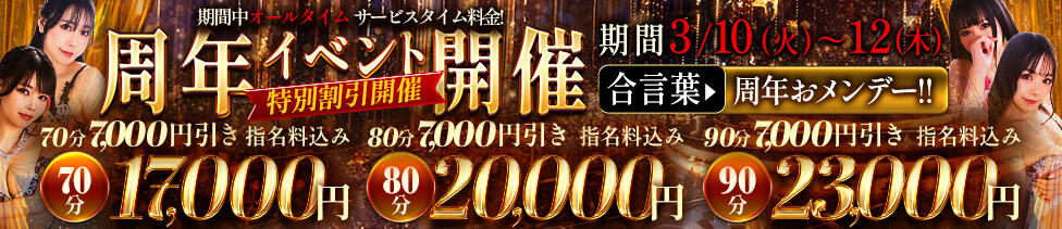 AMOUR（アムール）(難波/マットヘルス)