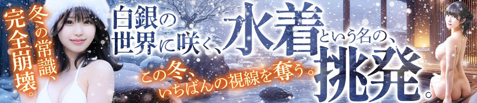 シャブール(名古屋発・近郊/高級デリヘル)