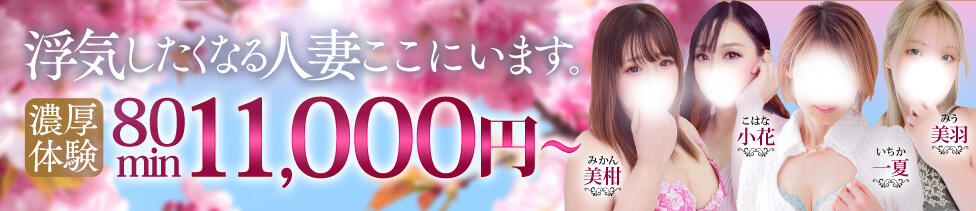 丸妻 西船橋店(西船橋発・近郊/人妻系デリヘル)