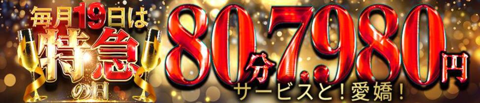 奥様特急　立川店(立川発・近郊/人妻系デリヘル)