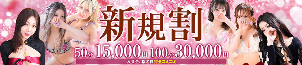 アラカルト(千葉栄町/ソープランド)