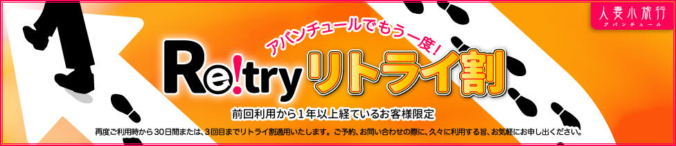 人妻小旅行(相模原発・近郊/人妻系デリヘル)
