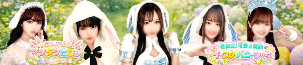 マツタケヒロシ(西川口/ホテル型イメクラ)