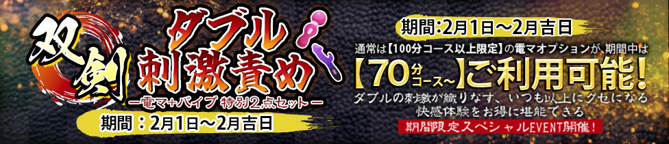 逢って30秒で即尺 兵庫店(兵庫発・大阪・京都/人妻デリヘル)