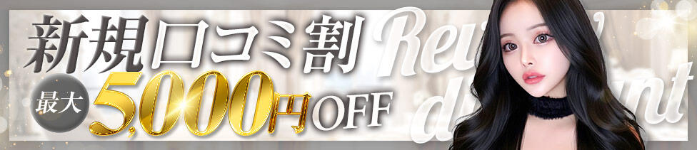 錦糸町アロマエステ(錦糸町発・近郊/風俗エステ)