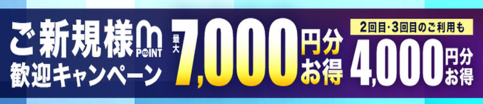 小岩人妻花壇(小岩発・近隣駅待ち合わせ/人妻系デリヘル)