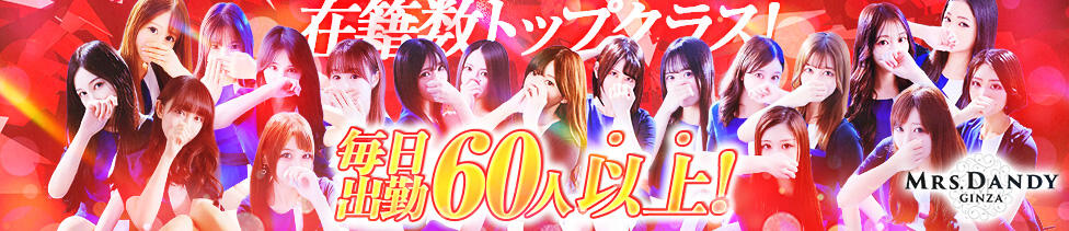 Mrs. Dandy Yokohama(新横浜発・近郊/出張回春エステ)