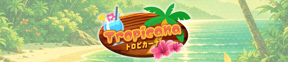 トロピカーナ(京橋/セクキャバ)