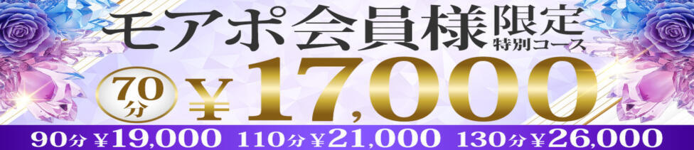 五反田人妻城(五反田駅発・近郊/人妻路上待ち合わせデリヘル)