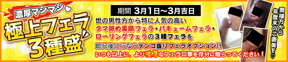逢って30秒で即尺(名古屋発～愛知県・岐阜県・三重県全域、静岡県の一部/人妻・熟女待ち合わせデリヘル)