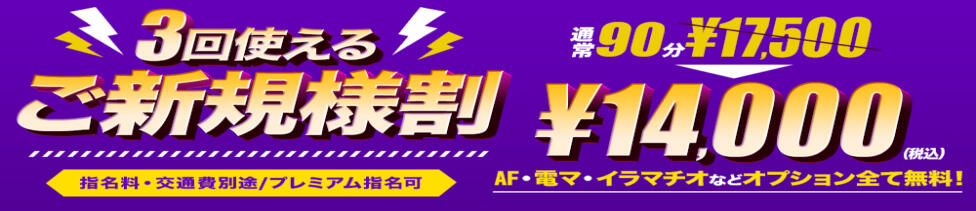 One More 奥様　五反田店(五反田発・近郊/人妻デリヘル)