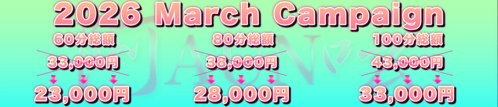 阿AUN呍(あうん)(吉原/ソープランド)