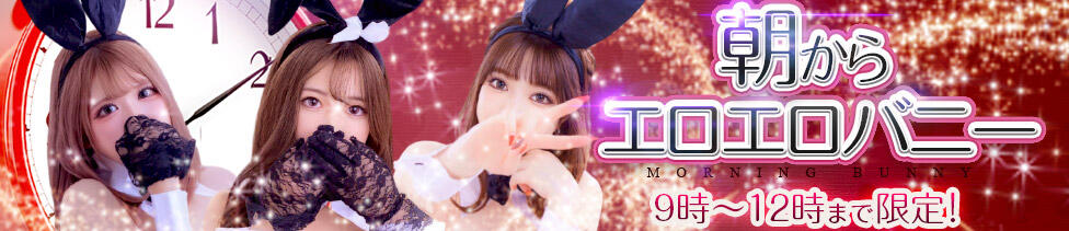 バニーコレクション 中洲店(中洲/ソープランド)