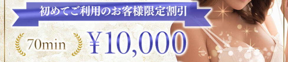 人妻熟女の秘密の関係太田足利店(伊勢崎発・近郊/人妻デリヘル)