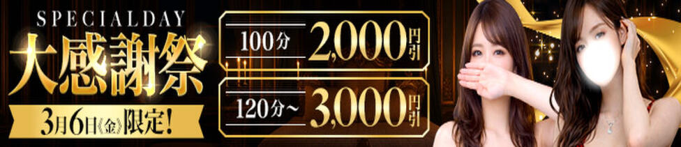 モアグループ神栖人妻花壇(神栖発・近郊/人妻系デリヘル)