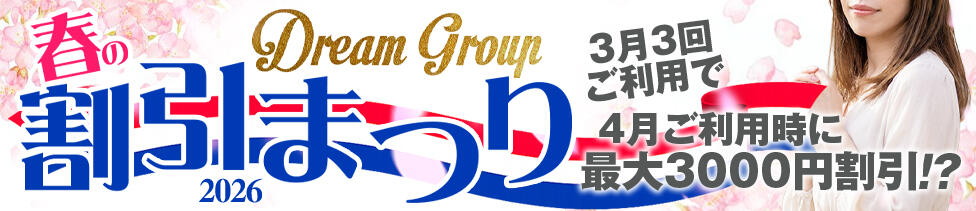 迷宮の人妻 古河・久喜発(古河発・近郊/人妻系デリヘル)