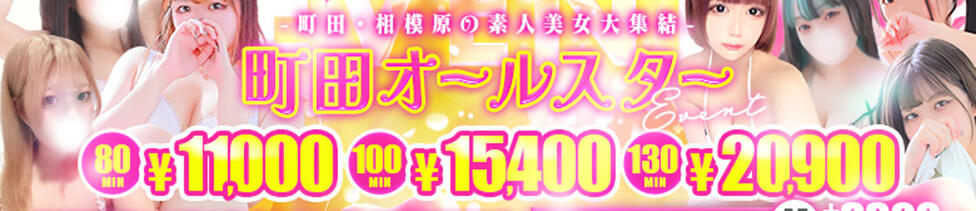 東京♂風俗の神様 町田・相模原店(町田発・近郊/デリヘル)