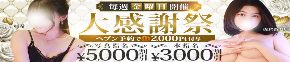 五反田人妻城(五反田駅発・近郊/人妻路上待ち合わせデリヘル)