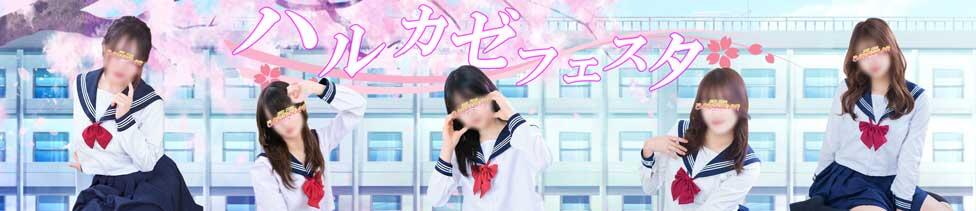 カリビアン(池袋/セクキャバ)