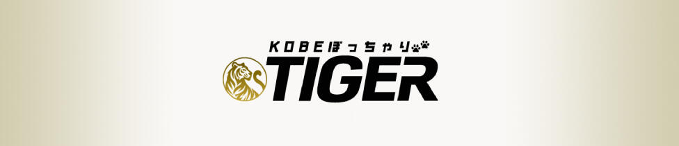 神戸ぽっちゃりTIGER(神戸発・近郊/ぽっちゃり系デリヘル)