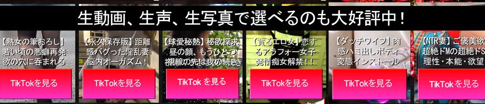 仮面ごとに咲く花(福生発・近郊/デリヘル)