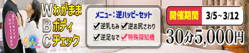 かりんと秋葉原(秋葉原発・周辺/オナクラ・手コキ)