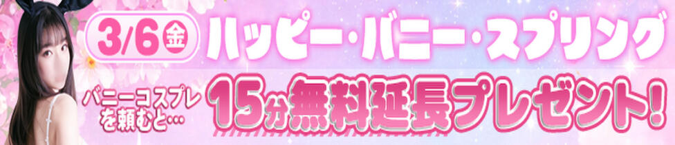 モアグループ小山人妻花壇(小山発・近郊/人妻系デリヘル)