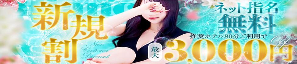 性感エステBianca豊中店(豊中発・近郊/風俗エステ)