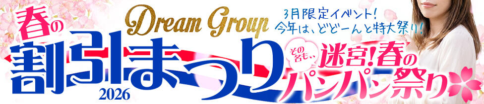 迷宮の人妻 古河・久喜発(古河発・近郊/人妻系デリヘル)