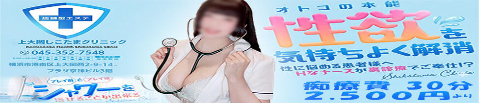 ビデオdeはんど　上大岡校(上大岡/店舗型手コキ)