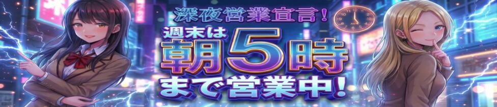 世界のあんぷり亭 錦糸町店(錦糸町発・周辺/激安オナクラ)