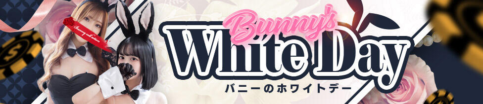 バニーコレクション 中洲店(中洲/ソープランド)