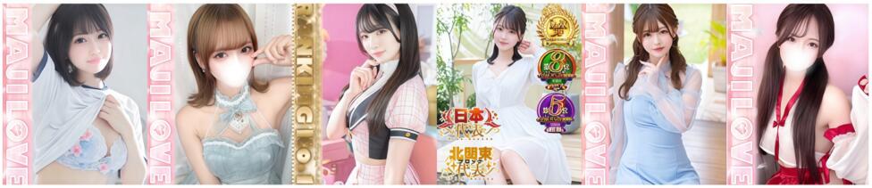 まじらぶ！(土浦市桜町/ソープランド)